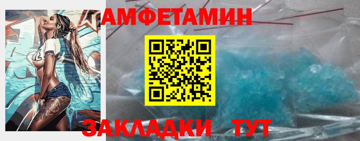 АМФ Розовый Будённовск