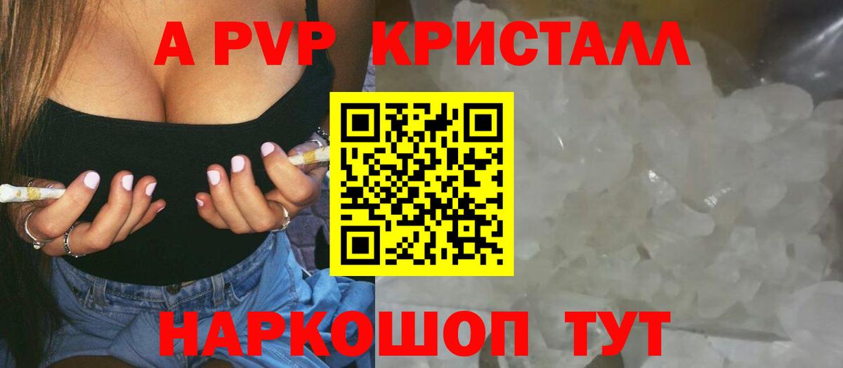 APVP Crystall  Alpha-PVP  Вход с VPN  Будённовск  Alpha-PVP Crystall 