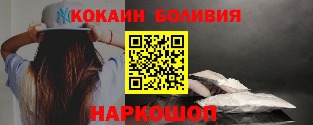 Кокаин Эквадор Будённовск