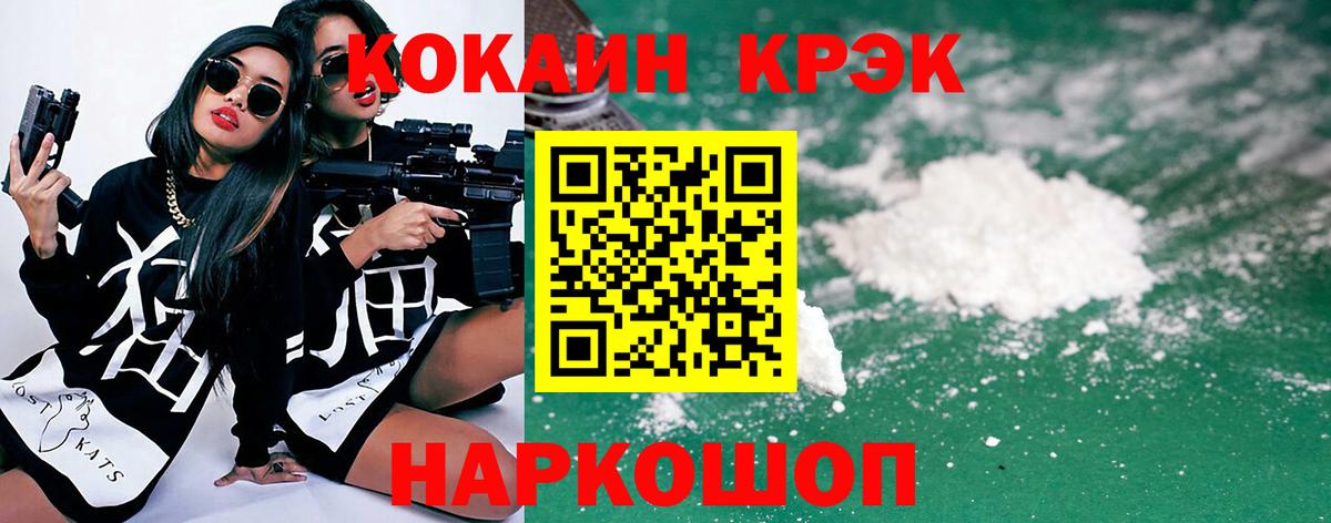 COCAIN 97%  Cocaine Колумбийский  Будённовск 