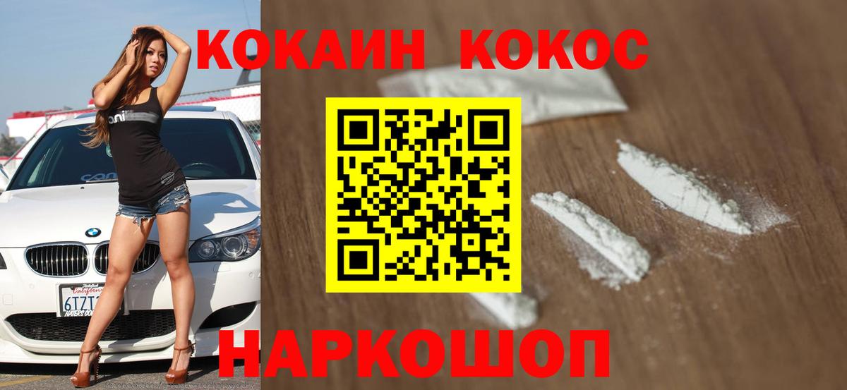 Кокаин  где можно купить   Cocaine 98%  Вход с VPN  Будённовск  КОКАИН Перу 