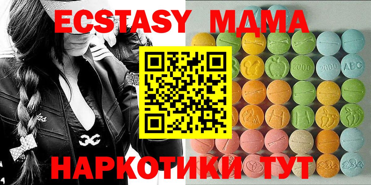 Экстази диски Будённовск