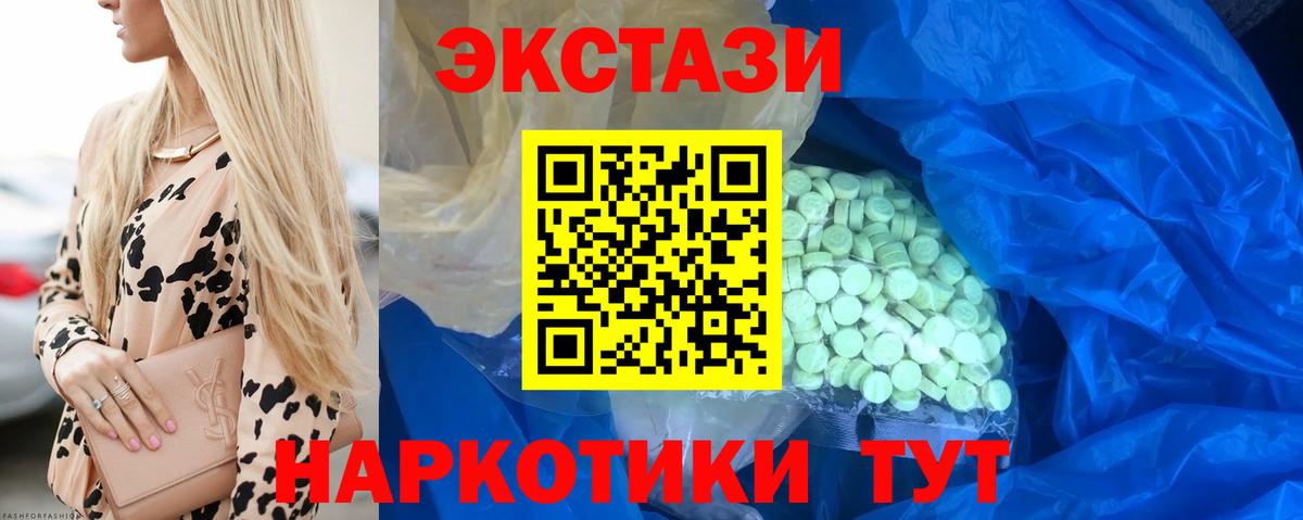 Ecstasy  Ecstasy бентли  Вход с VPN  Будённовск  Экстази VHQ 