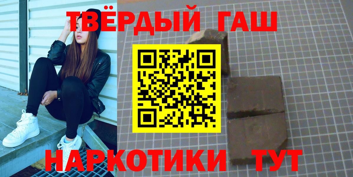 ГАШ 40% ТГК  Вход с VPN  Гашиш  Будённовск  ГАШ Premium 
