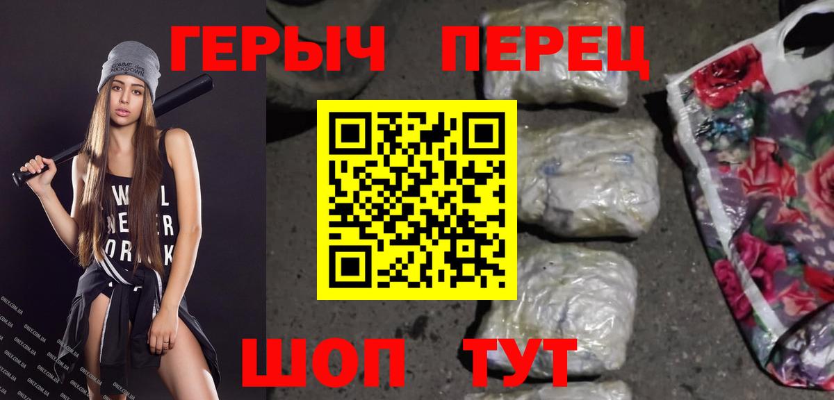 ГЕРОИН гречка Будённовск