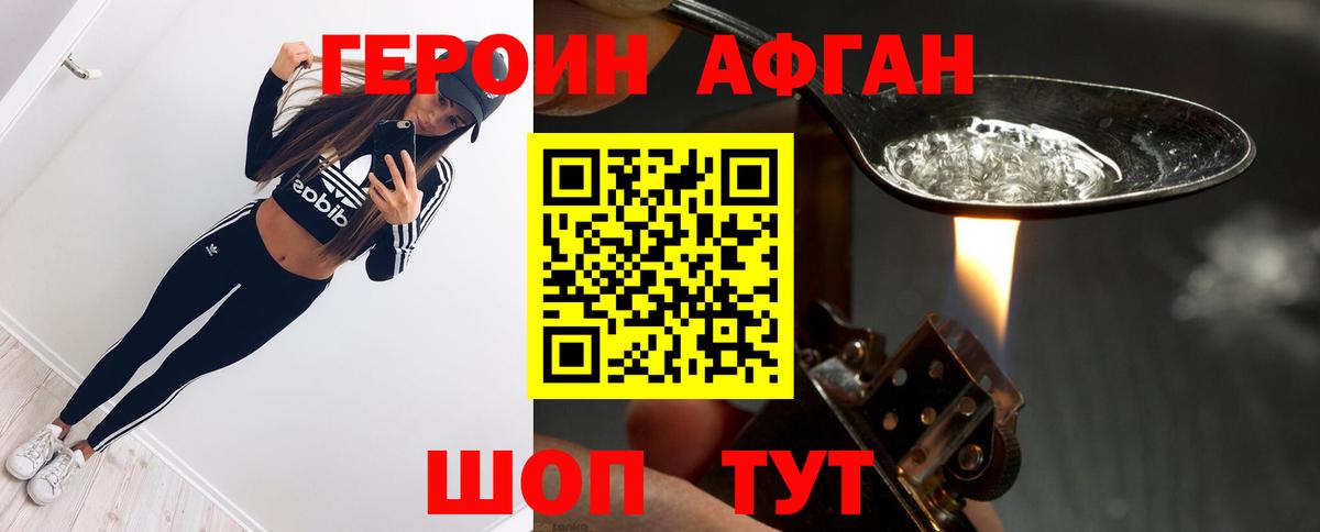 Героин белый Будённовск