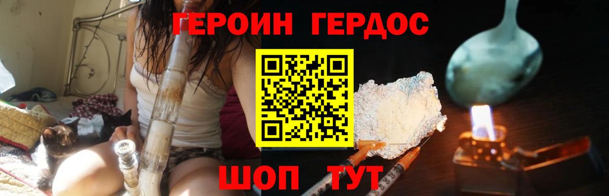Героин Афган  Будённовск 