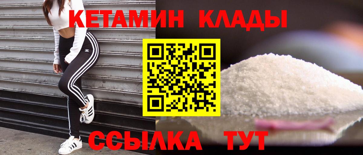 Кетамин ketamine  Будённовск  Кетамин VHQ 