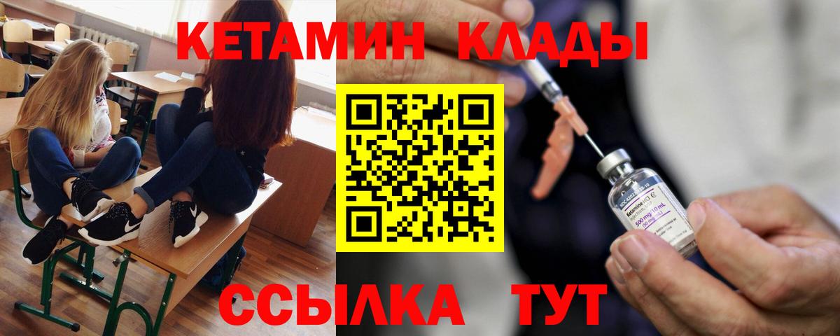МЕГА ССЫЛКА  Вход с VPN  Будённовск  КЕТАМИН VHQ 