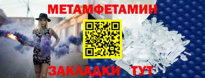 метамфетамин Балаково