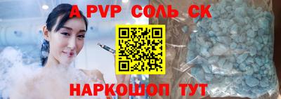ALPHA PVP Балашиха