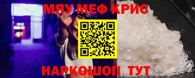 метамфетамин Балаково