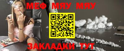 метамфетамин Балаково