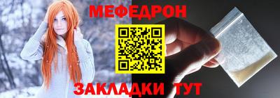 метамфетамин Балаково