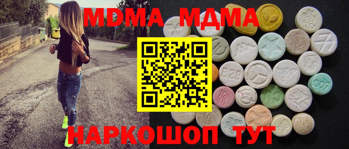 MDMA  Будённовск  МДМА кристаллы 