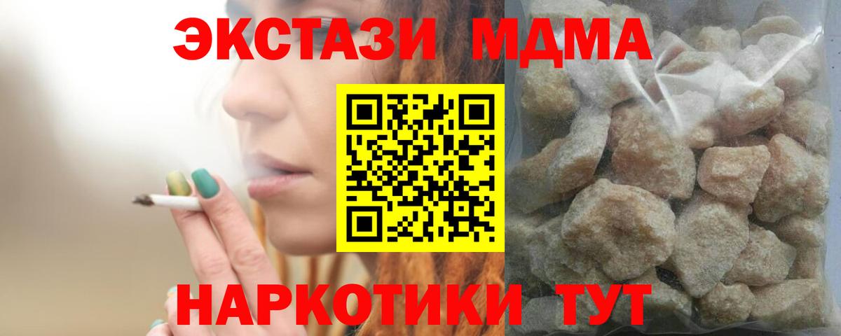 Будённовск  МДМА Molly  MDMA crystal  Вход с VPN 