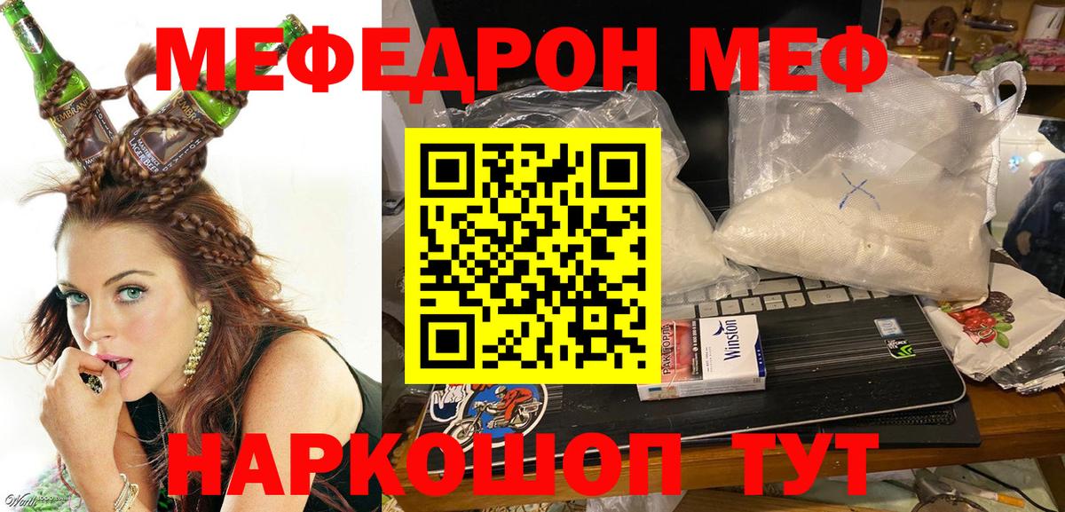 Меф кристаллы Будённовск