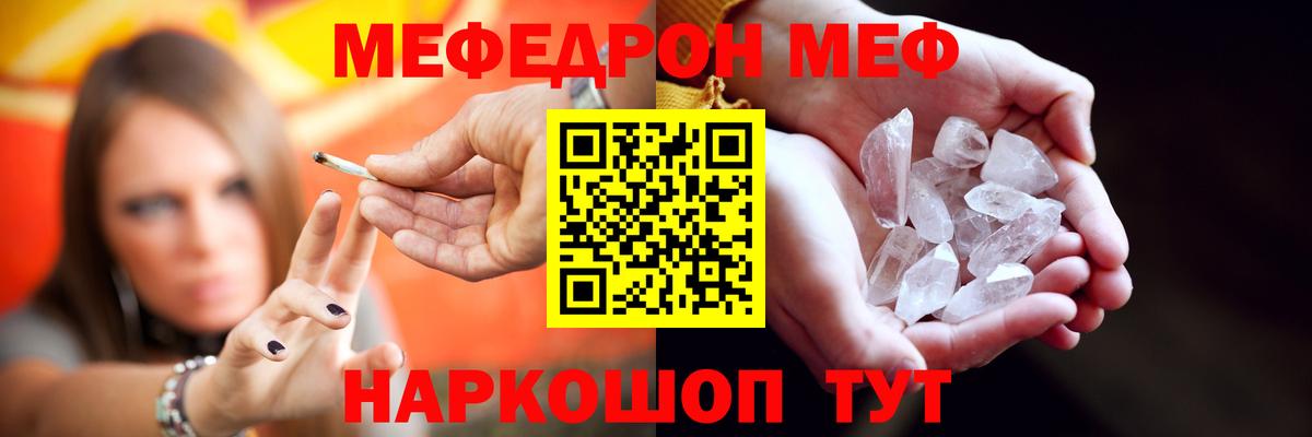 Мефедрон 4 MMC  МЯУ-МЯУ мяу мяу  МЯУ-МЯУ  Будённовск  Вход с VPN 