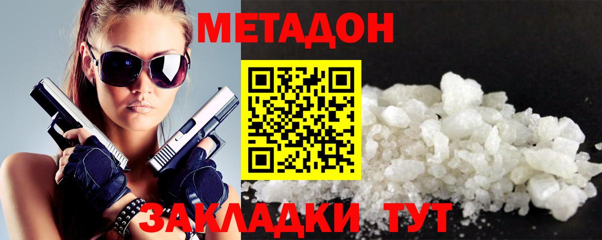 Будённовск  МЕТАДОН methadone  KRAKEN зеркало  Метадон мёд  Вход с VPN 