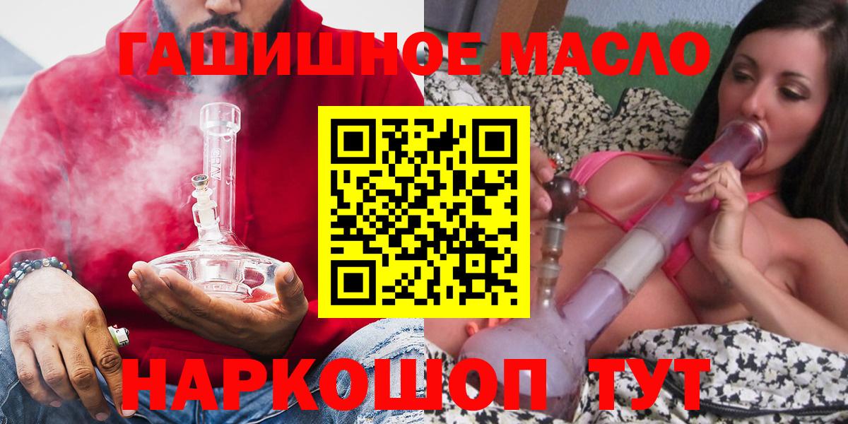 ТГК гашишное масло Будённовск