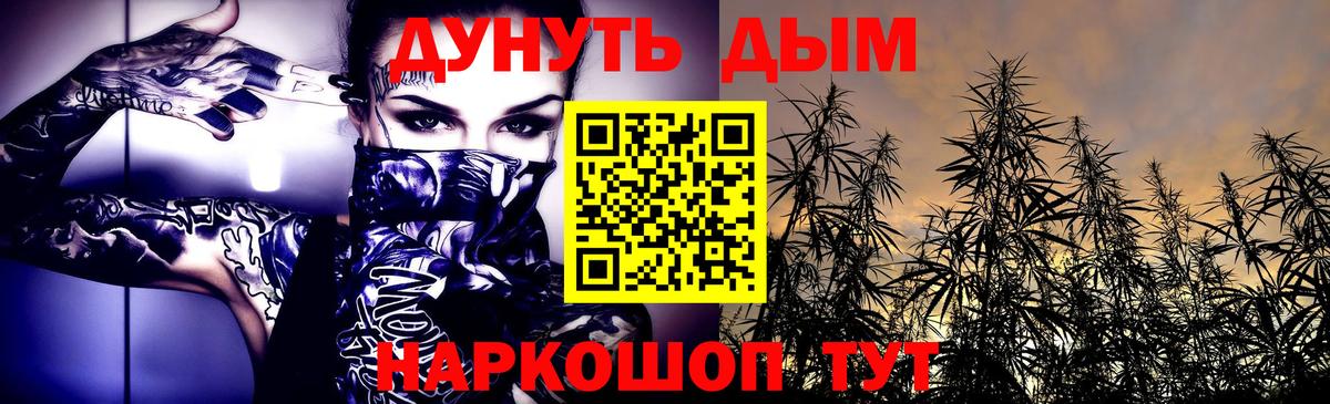Бошки Шишки конопля  Вход с VPN  МАРИХУАНА сатива  Будённовск  Каннабис конопля 