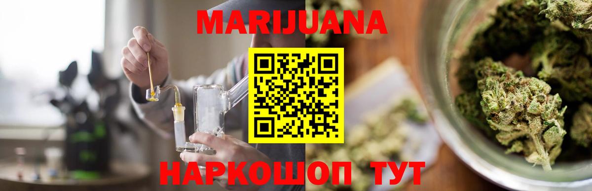 Каннабис LSD WEED  Будённовск  Бошки Шишки SATIVA & INDICA  Шишки марихуана Amnesia 